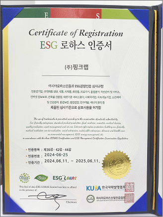 ESG 파트너스 인증서
