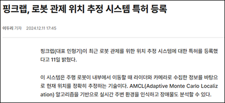 성장기 2024