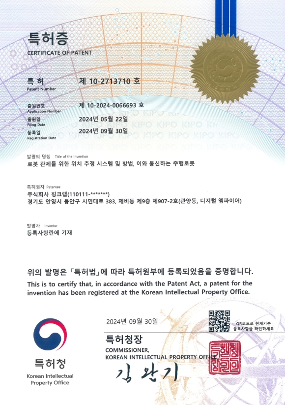 Patent certificate