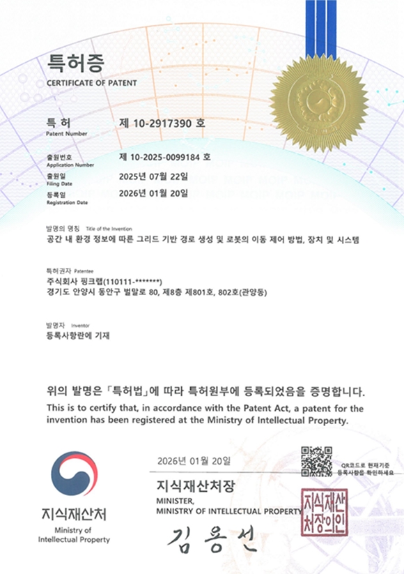 Patent certificate