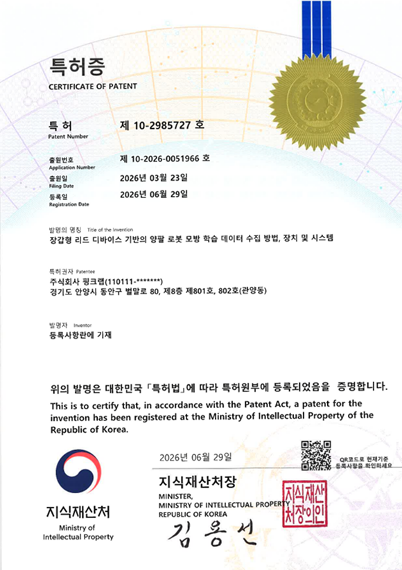 Patent certificate