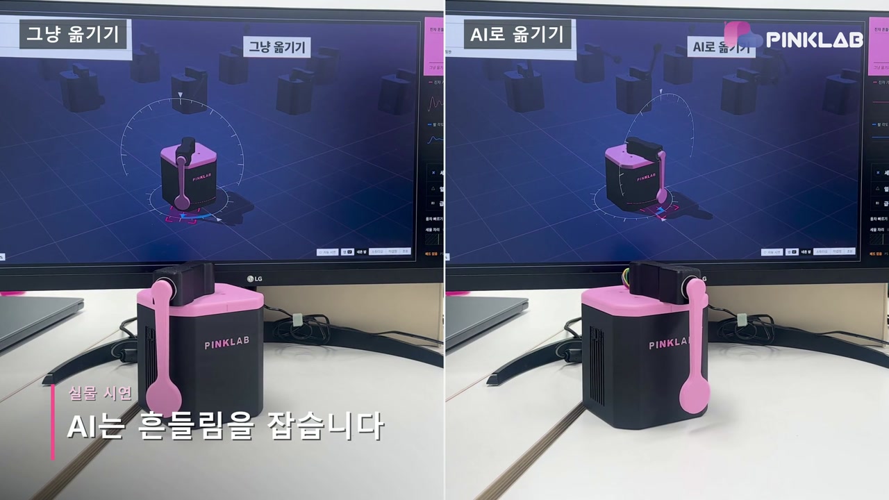 단순 이동과 AI 제어의 진자 흔들림 비교